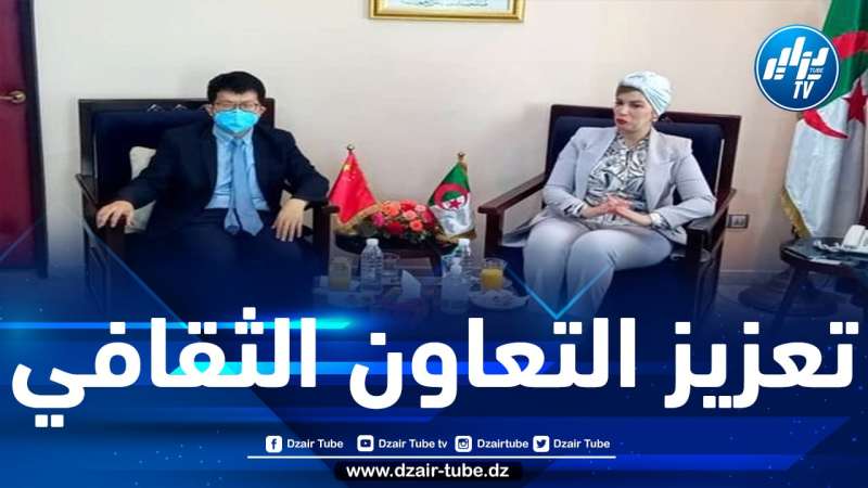مولوجي تتباحث مع السفير الصيني في المشاريع الثقافية التي تجمع البلدين