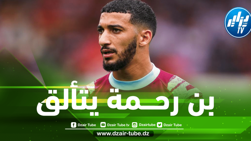 بالـــفيديو…أسيست بن رحمة الرائع في تصفيات دوري المؤتمر الأوروبي