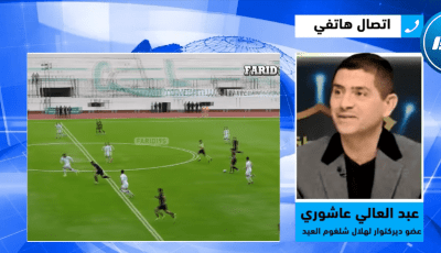 عبد العالي عاشوري عضو ديركتوار فريق شلغوم العيد لدزاير توب : ورثنا فريق كارثي وهناك لاعبين يسالو دارهم وملعبوش ولا دقيقة