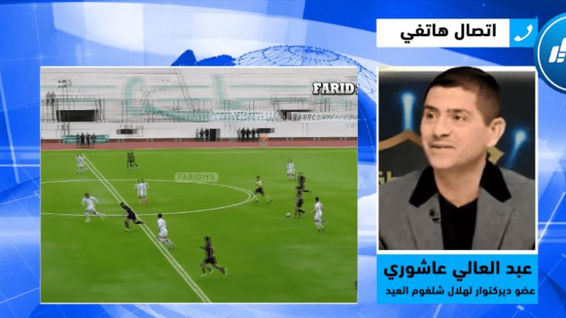 عبد العالي عاشوري عضو ديركتوار فريق شلغوم العيد لدزاير توب : ورثنا فريق كارثي وهناك لاعبين يسالو دارهم وملعبوش ولا دقيقة