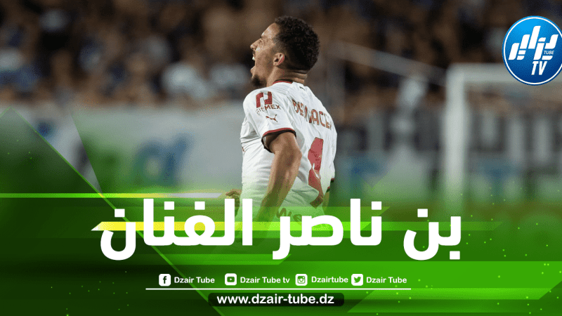 بن ناصر يبهر الطليان!