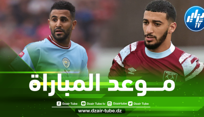 تــــوقيت مباراة مانشستر سيتي و ويست هام…و القنوات الناقلة