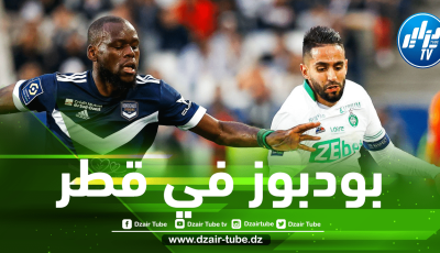 بـــودبوز على أبواب الـــدوري القطري!