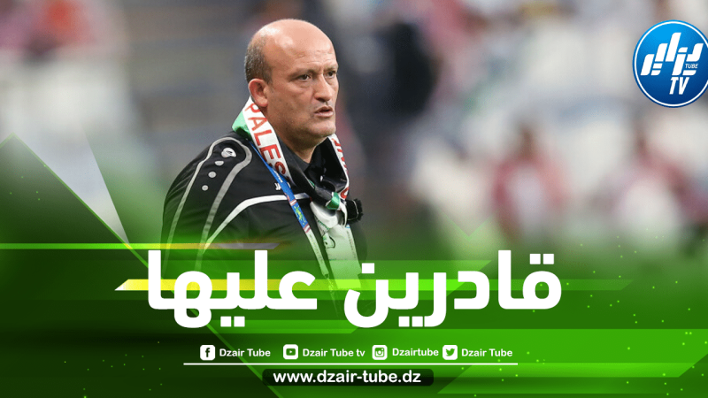 مدرب المنتخب الأولمبي نور الدين ولد علي حصريا لـ”دزاير تــوب”:  “بهذا الجيل… نعم يمكننا التواجد في أولمبياد باريس 2024”