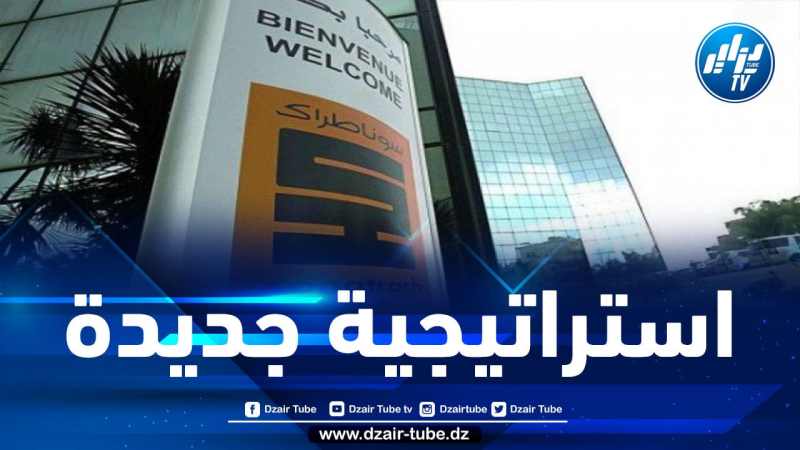 سوناطراك تخصص مبلغا هاما لتطوير الصناعات البتروكيماوية خلال 2022-2026