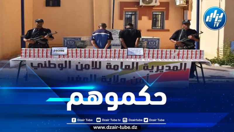 مصالح أمن جامعة بولاية المغير تحبط تهريب أزيد من 20 ألف قرص مهلوس