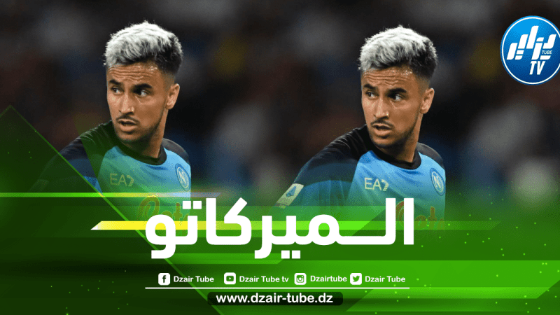 تحركات جديدة في إيطاليا للتعاقد مع أدم وناس على سبيل الإعارة!