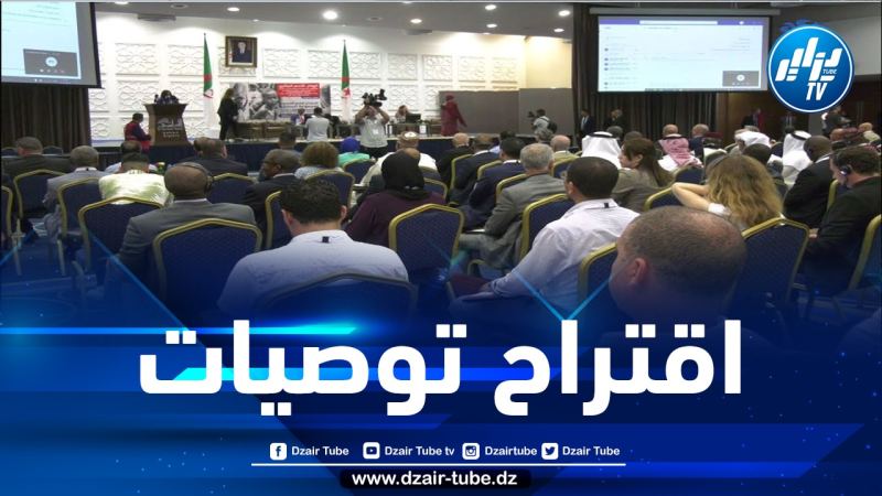 اختتام الاجتماع رفيع المستوى لمجموعة الساحل+ الذي عقد بالجزائر