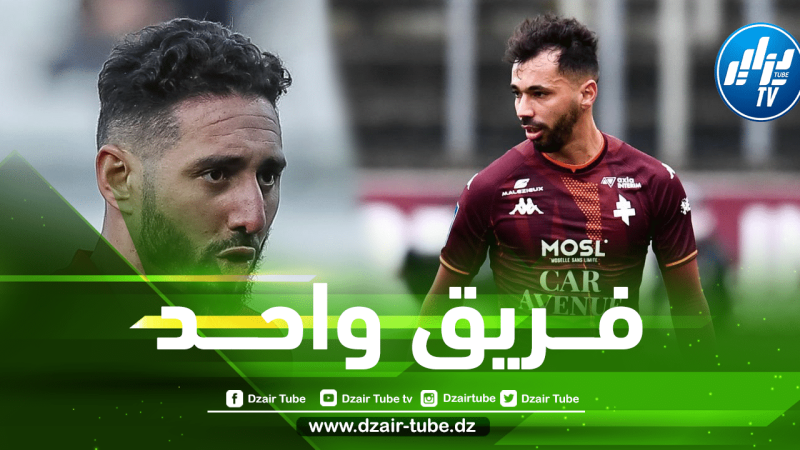 بلفوضيل و بولاية في فريق واحد الـــموسم المقبل ؟