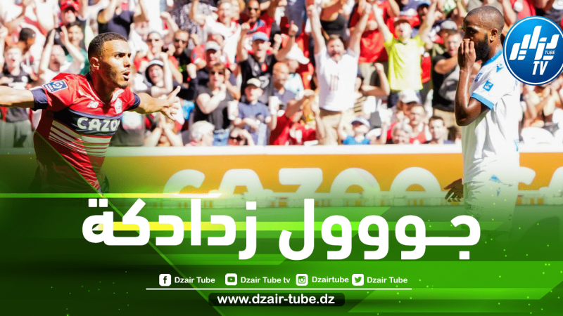 بالــــــــفيديو…هدف حكيم زدادكة الــرائع في مرمى أوكسير