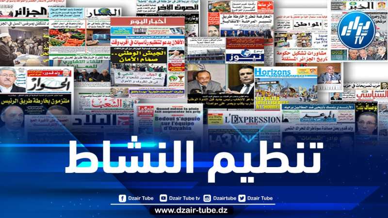 تطبيقا لتوجيهات رئيس الجمهورية.. الحكومة تدرس مشروعا تمهيديا لقانون يتعلق بالصحافة المكتوبة والصحافة الإلكترونية