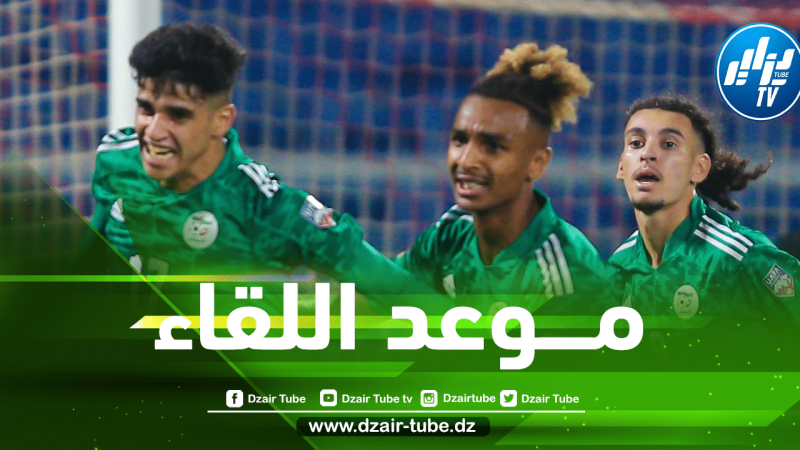 موعـــد مباراة الجزائر و مصر في كأس العرب…و الــــــقنوات الناقلة