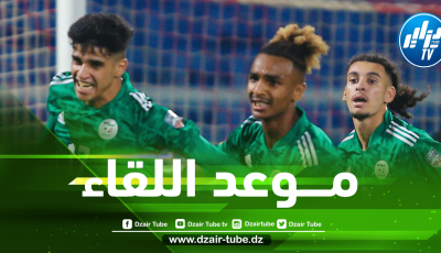 نصف نهائي كأس العرب U20 : توقيت مباراة الجزائر و مصر…و القنوات الناقلة