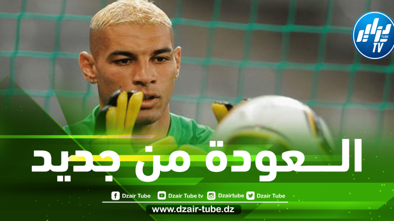 شاوشي يعود إلى شباب برج منايل