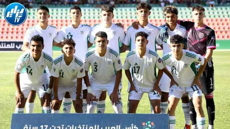 كأس العرب للناشئين…المنتخب الوطني الجزائري يفوز على نظيره الفلسطيني بخماسية نظيفة في إفتتاح البطولة