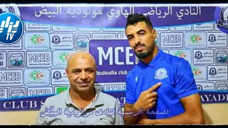 مولودية البيض يعلن تعاقده مع مهاجم جديد