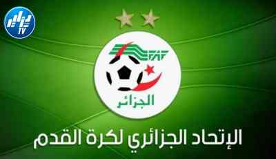 الإتحاد الجزائري لكرة القدم يطلق مناقصة وطنية و دولية للتعاقد مع شركة راعية للعتاد الرياضي