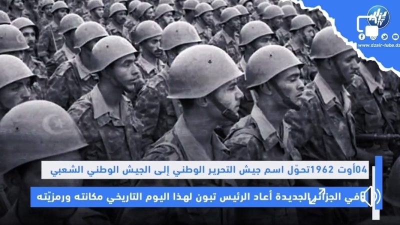 أقوى فيديو غرافيك في الإعلام الحربي  ..صور تاريخية  لم تشاهدها من قبل  .. هكذا أحيا الرئيس تبون  اليوم الوطني “04 اوت”  للجيش الجزائري