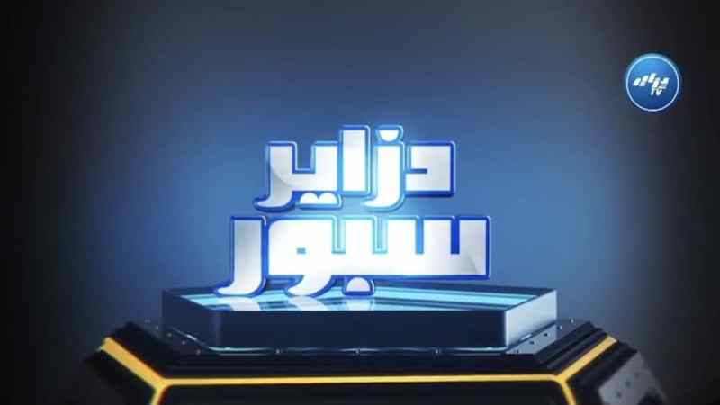 بالفيديو: برنامج دزاير سبور يسلط الضوء على أحداث شبيبة الساورة مولودية الجزائر وعن تألق المنتخب الوطني للشبان