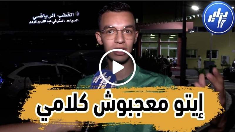 بالفيديو: تصريح مشجع جزائري  صنع الحدث في قطر ” ايتو معجبوش كلامي “