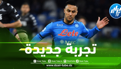أخيرا…أدم وناس يتجه لفريقه الجديد