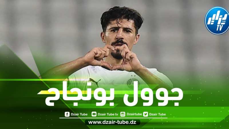 بالـــفيديو….هدف بونجاح الجميل في مرمى السيلية