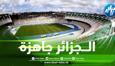 بمشاركة 16 منتخباً عربياً … الجزائر تستضيف النسخة الرابعة لبطولة كأس العرب للناشئين 2022