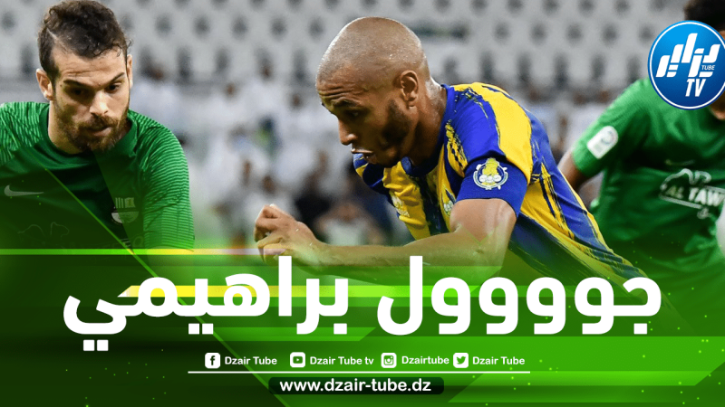 بالفيديو…هدف براهيمي في مرمى الأهلي