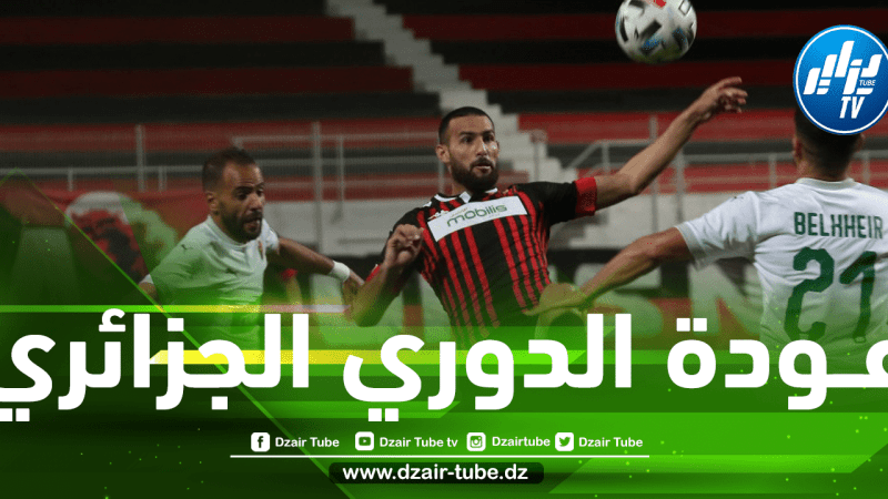 الجولة الافتتاحية للرابطة المحترفة الأولى….السبــــــــــــــاق نحو  التتويج باللقب ينطلق غدا