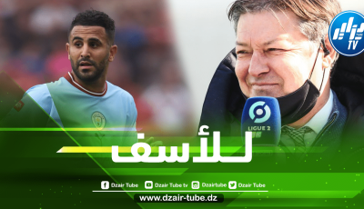 ”باتريس فيري” محلل “بي إن سبورتس”:  “محرز تعرض للظّلم في مباراة ليفربول بسبب هالاند”