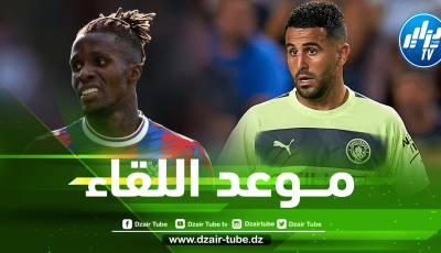 تــــوقيت مباراة مانشستر سيتي و كريستال بالاس…و القــنوات الناقلة