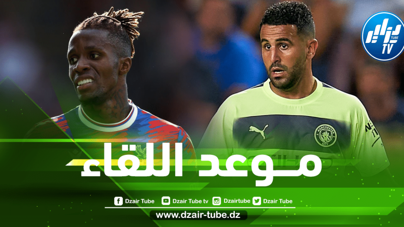 تــــوقيت مباراة مانشستر سيتي و كريستال بالاس…و القــنوات الناقلة
