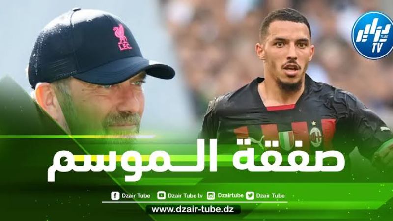 يورغن كلوب يحسم الجدل حول إمكانية  التعاقد  مع بن ناصر