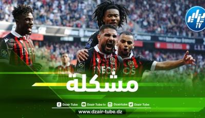 مشكلة كبيرة للاعبين الجزائريين في نيس !!
