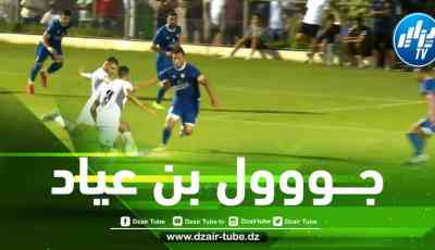بالــفيديو…هدف رياض بن عياد  العالمي في مباراة الترجي و إتحاد بن غردان الودية