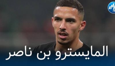 بالفيديو… شاهد كيف أبدع بن ناصر ضد أودينيزي