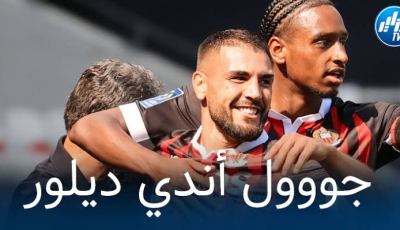 بالفيديو…هدف أندي ديلور في مرمى ستراسبورغ