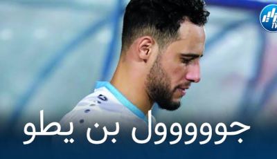 بالفيديو…ثنائية بن يطو في مرمى أم صلال