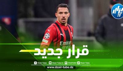 بن ناصر  يصدم إدارة  الميلان  بقرار جديد