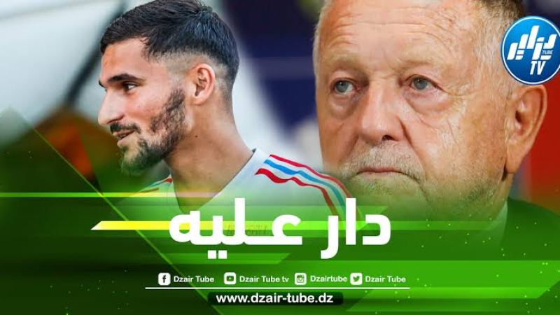 اولمبيك ليون يؤزم وضعية حسام عوار
