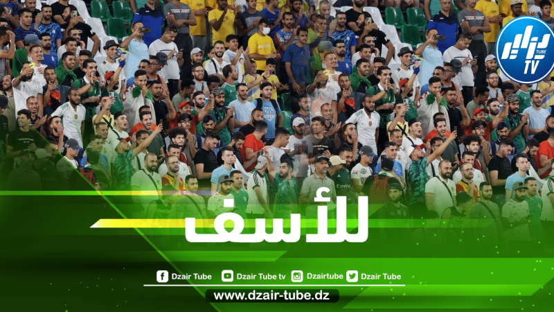 القطريون يتحسرون على غياب الجماهير الجزائري عن مونديال 2022
