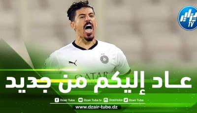بالـــفيديو…أسيست بونجاح الــرائع قبل قليل