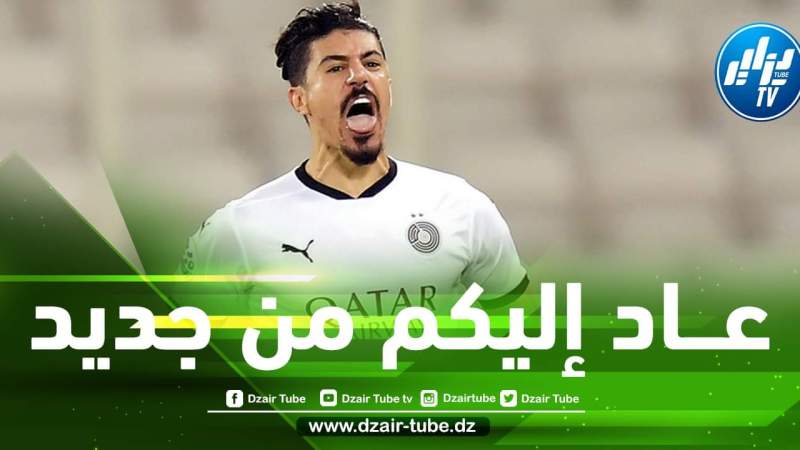 بالـــفيديو…أسيست بونجاح الــرائع قبل قليل