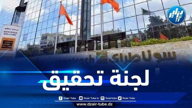 سوناطراك: تنصيب لجنة تحقيق لتحديد أسباب حادث المنطقة الصناعية لسكيكدة