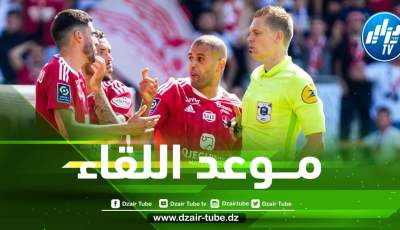 توقيت مباراة بريست و رين …و القنوات الناقلة