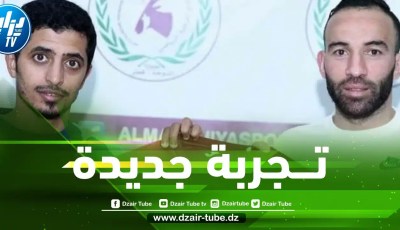 سيد علي لاكروم يخوض تجربة جديدة في الدوري السعودي