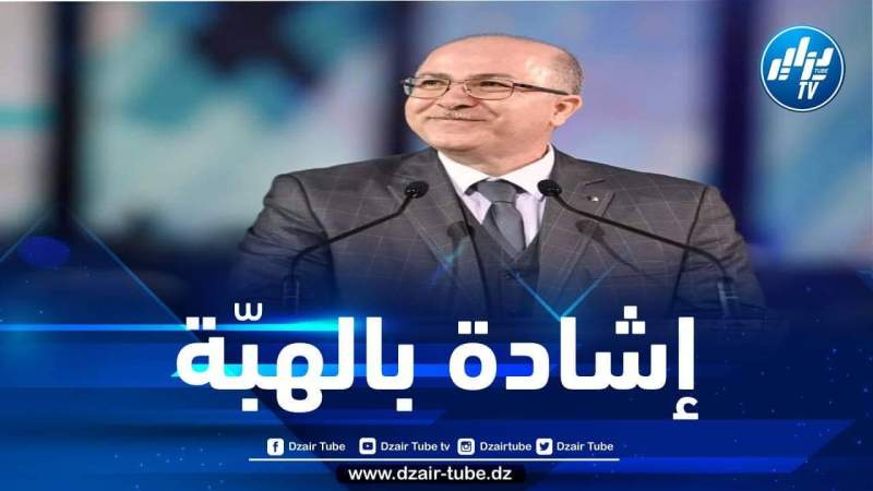 الوزير الأول يشيد بهبة الشعب الجزائري خلال الحرائق الأخيرة