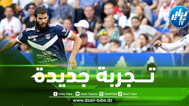الــلاعب يمتلك 3 عروض مهمة…عبد الجليل مديــوب يقترب من مغادرة بوردو