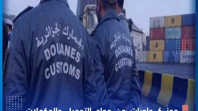 حجز 17 قنطارا من الفضة عالية الجودة و6 حاويات من مواد التجميل