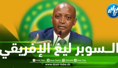 رئيس الكاف يوضح أهداف بطولة دوري الــسوبر الأفريقي